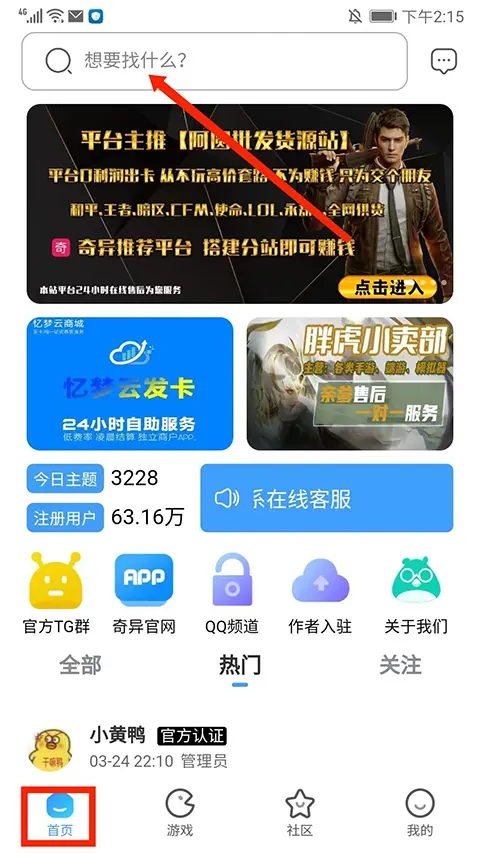 使用方法截图2