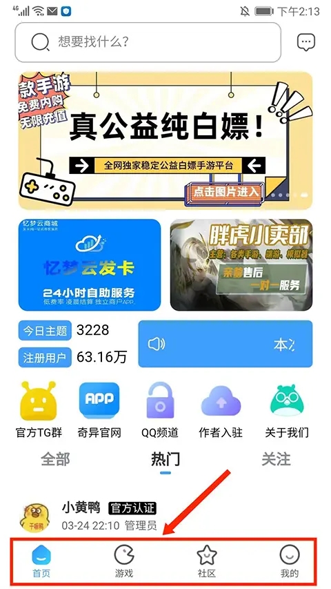 使用方法截图1