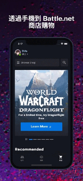 暴雪战网手机版图2