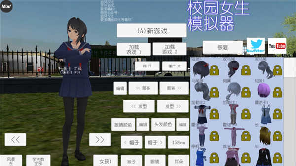 校园女生模拟器中文版2025图2