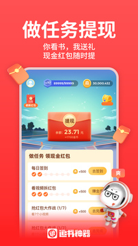追书神器旧版本图3