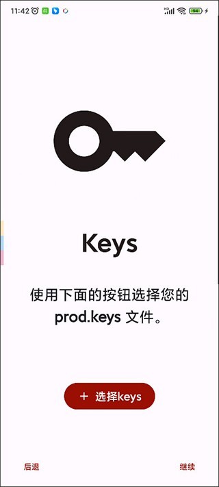 闪玩官网版2025图3
