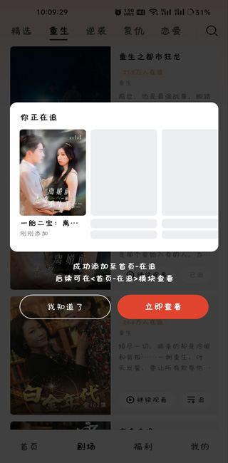 河马剧场免费版2025图1