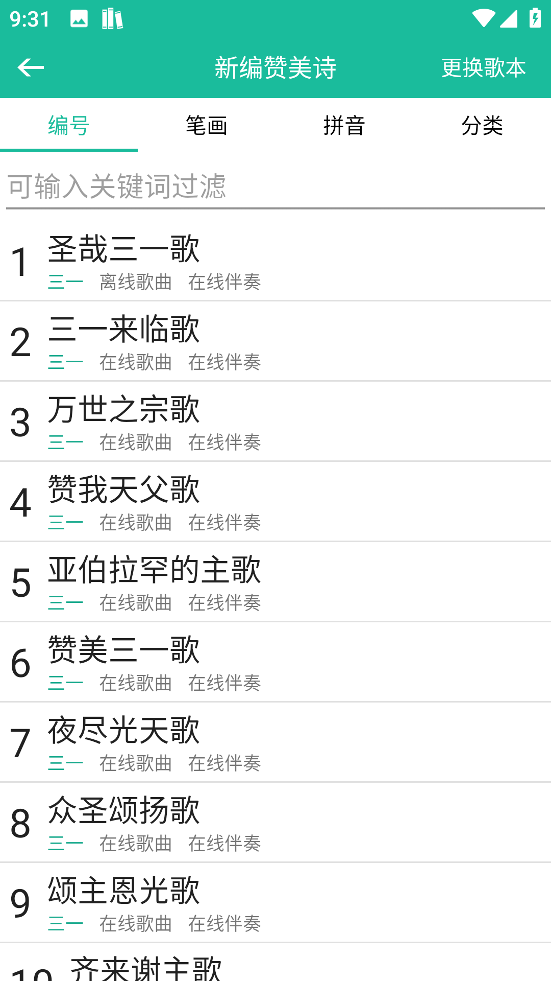 诗歌本2025最新版图1