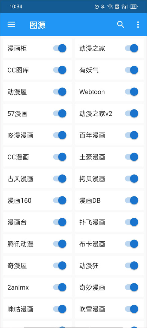 comic漫画官方版图3