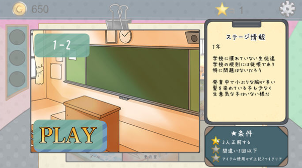 检查女子学院冷狐版图4