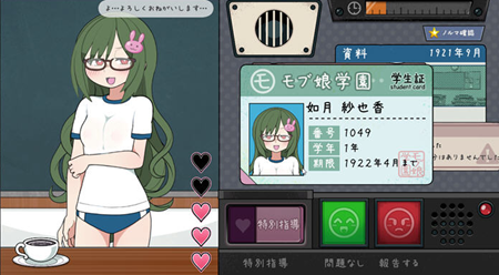 检查女子学院冷狐版图2