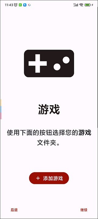 闪玩官网版2025图1