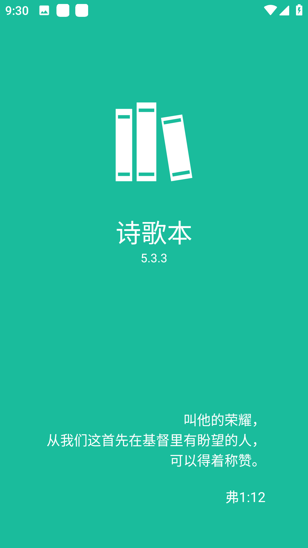 诗歌本2025最新版图3