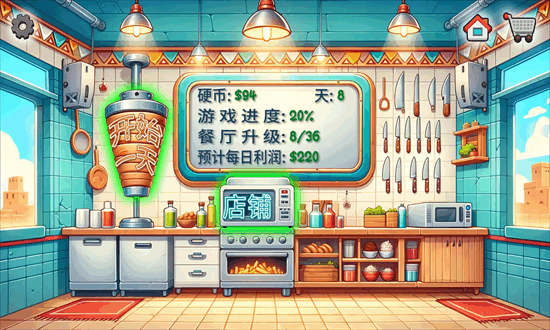 沙威玛传奇手机版图2