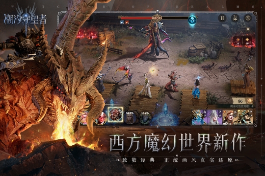 潮汐守望者手机版图3