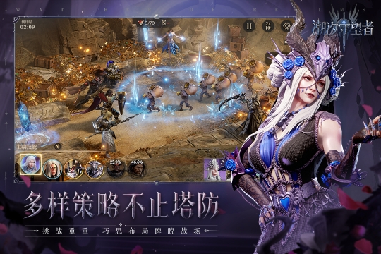 潮汐守望者手机版图4