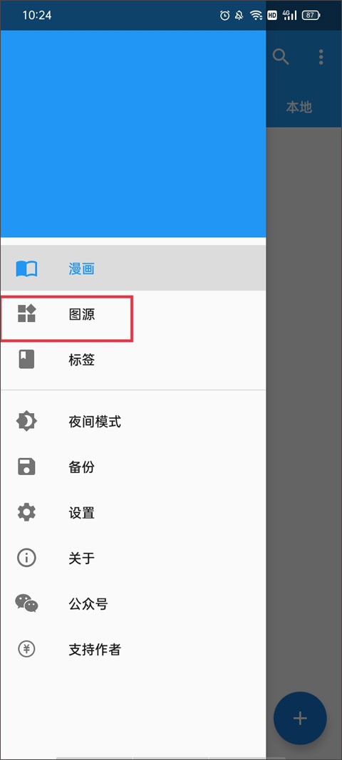 comic漫画官方版图2