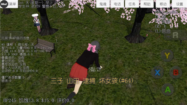 校园女生模拟器中文版2025图3