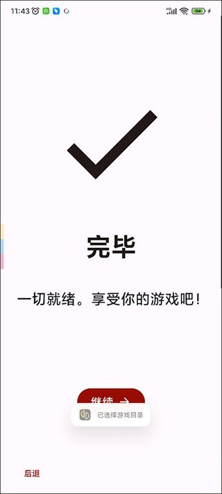闪玩官网版2025图2