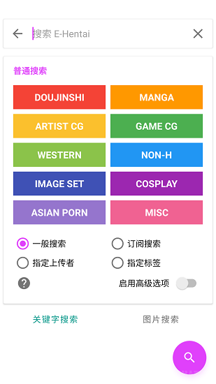 ehviewer白色版图3