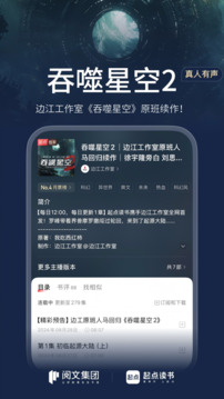 起点读书免费版图3
