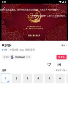蓝天视频免费追剧app图2