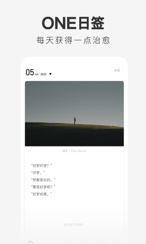 one一个致敬韩寒版图3