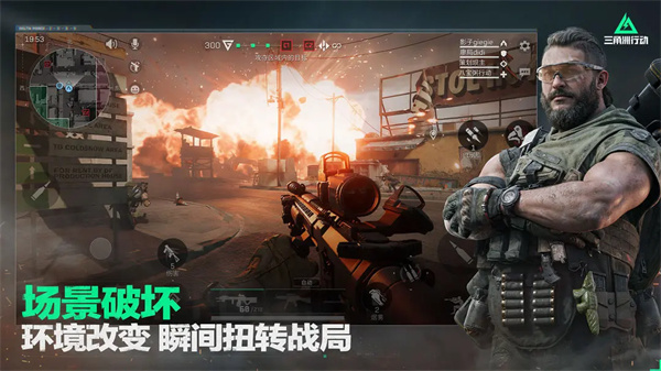 三角洲行动云游戏图4
