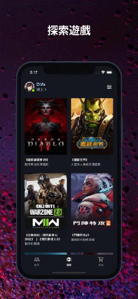 暴雪战网手机版图3