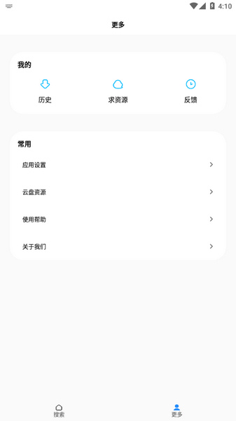 歌词适配app安卓版图1