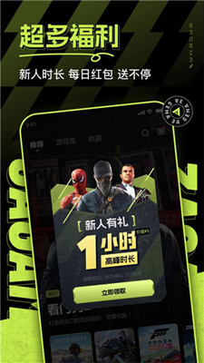 3a云游戏手机版图1