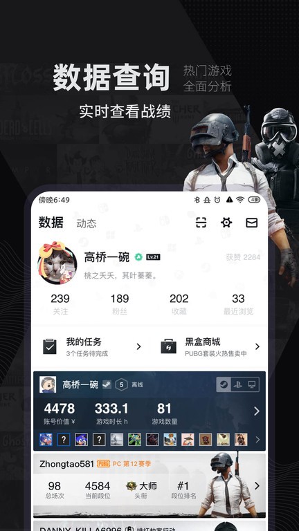 小黑盒app官方版图1