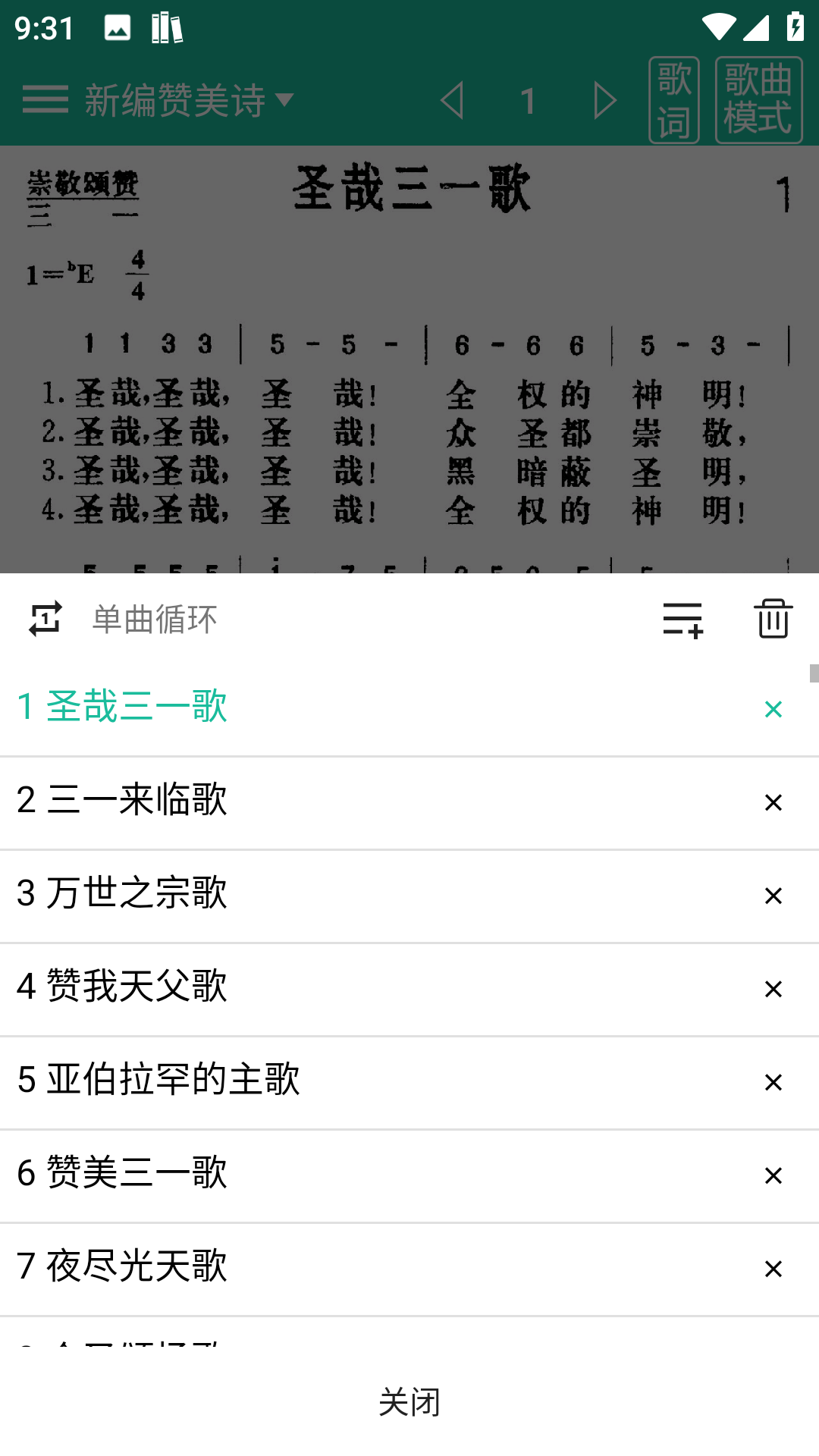 诗歌本2025最新版图2
