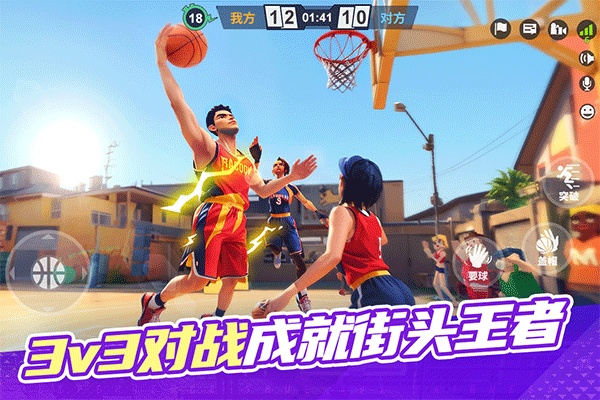 街球艺术2.0