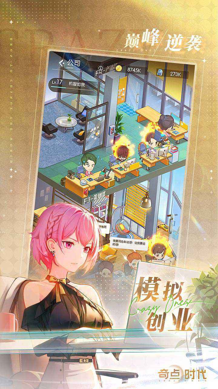 奇点时代官网版正版2025图3
