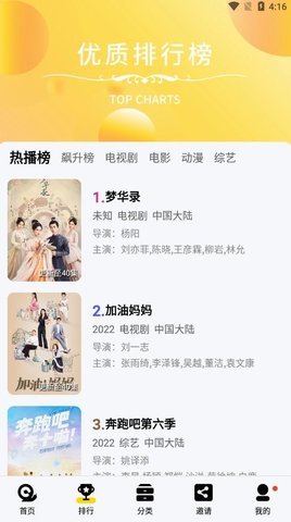 蜗牛视频无广告版图3
