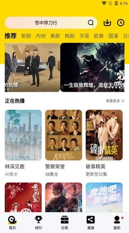 蜗牛视频无广告版图2