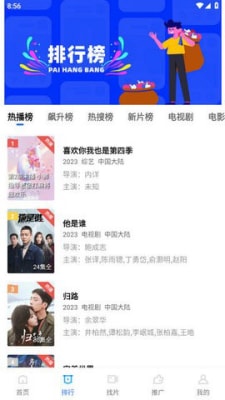 蓝天视频免费追剧app图1