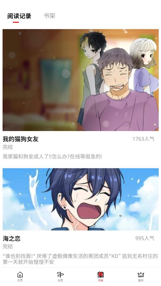 女神漫画免费版图1