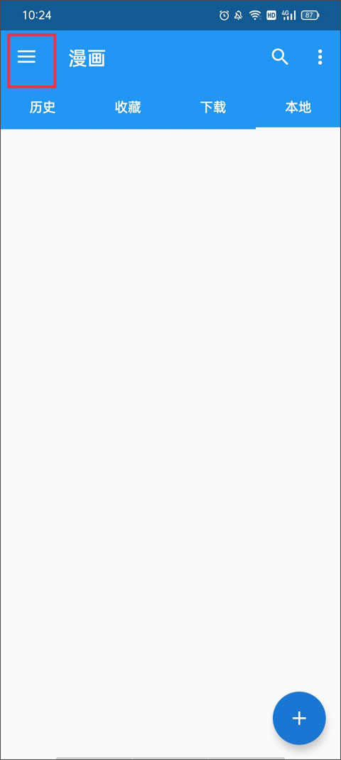 comic漫画官方版图1