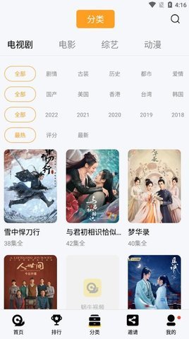 蜗牛视频无广告版图1