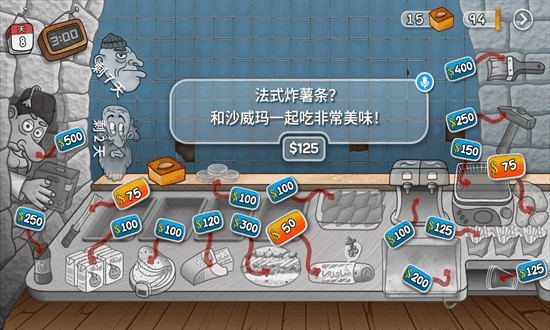 沙威玛传奇手机版图3