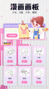 樱花漫画官方版正版图2
