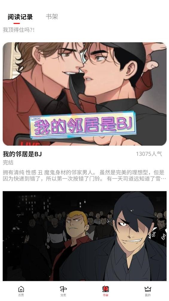 女神漫画免费版图3
