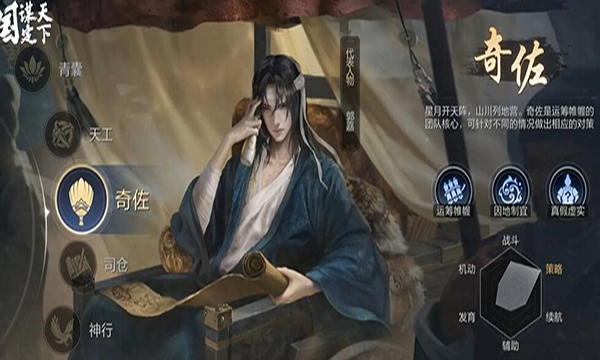 三国谋定天下最新版图3