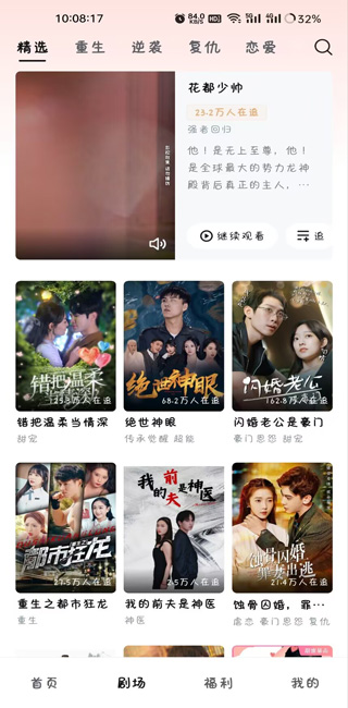 河马剧场免费版2025图2
