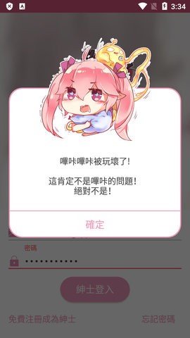哔咔哔咔仲夏版图1