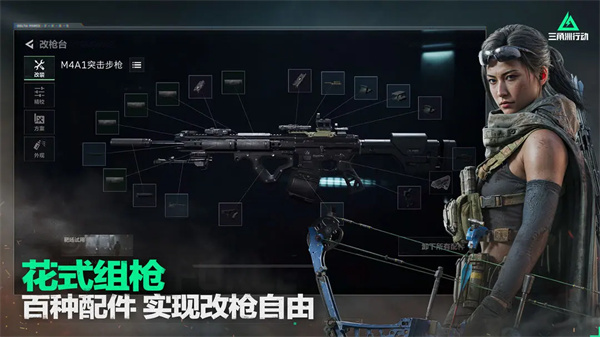 三角洲行动云游戏图1