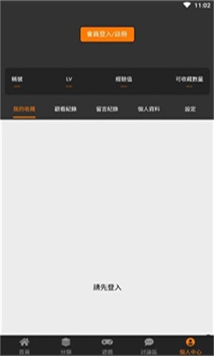 jm漫画软件官方版图1