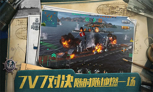 战舰世界手机版图1