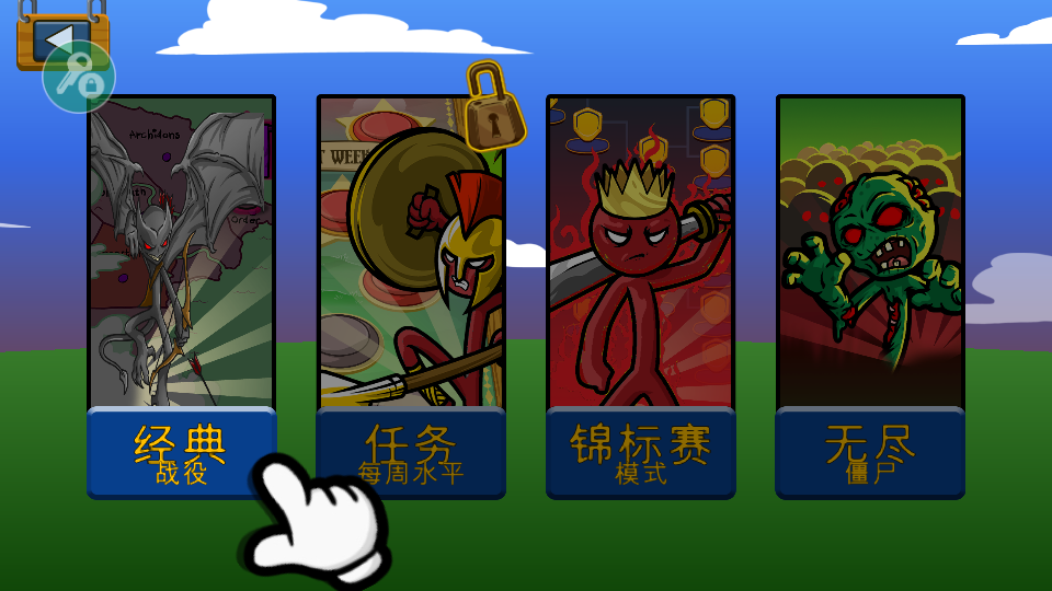 火柴人战争遗产fm魔改版2025图1