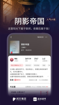 起点读书免费版图1