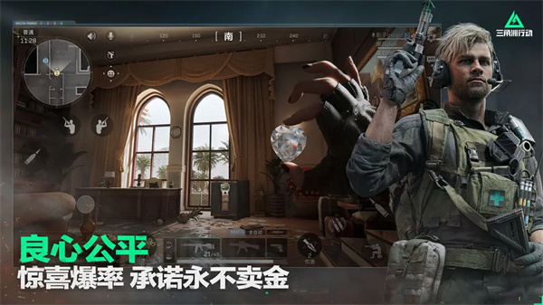 三角洲行动云游戏图3