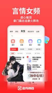 追书神器旧版本图1
